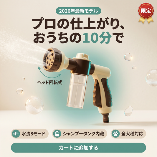 Hydro Hound Dog Wash Kit