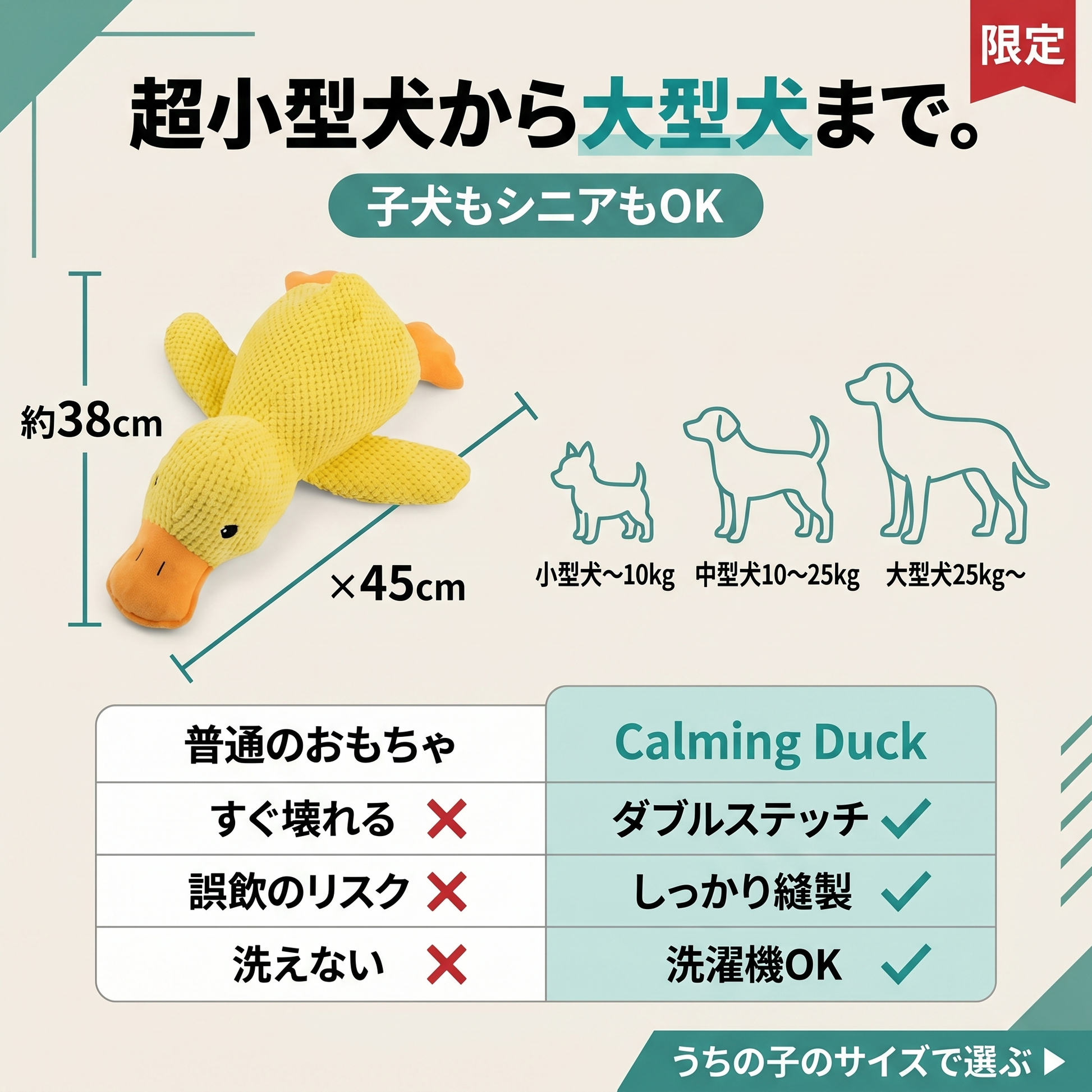 カーミングダック 音が鳴る犬用ぬいぐるみ – Zenzu