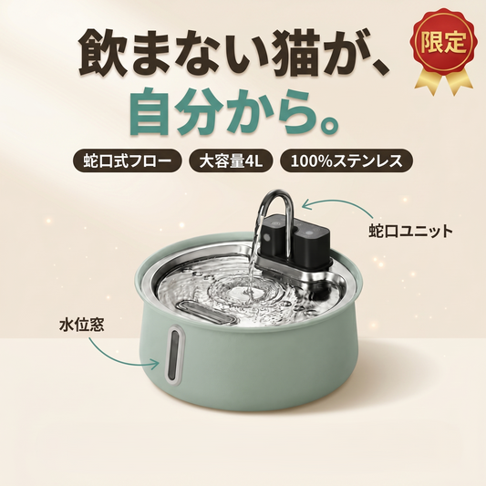 ペット用 自動給水器 ウォーターファウンテン