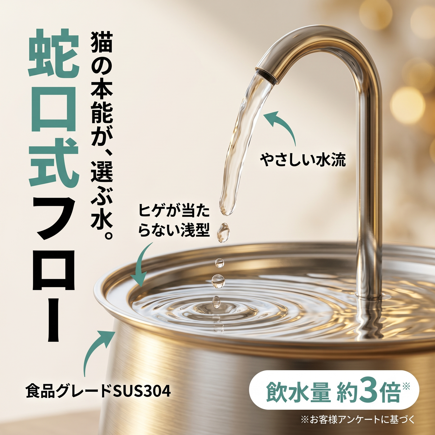 PurePour Fountain