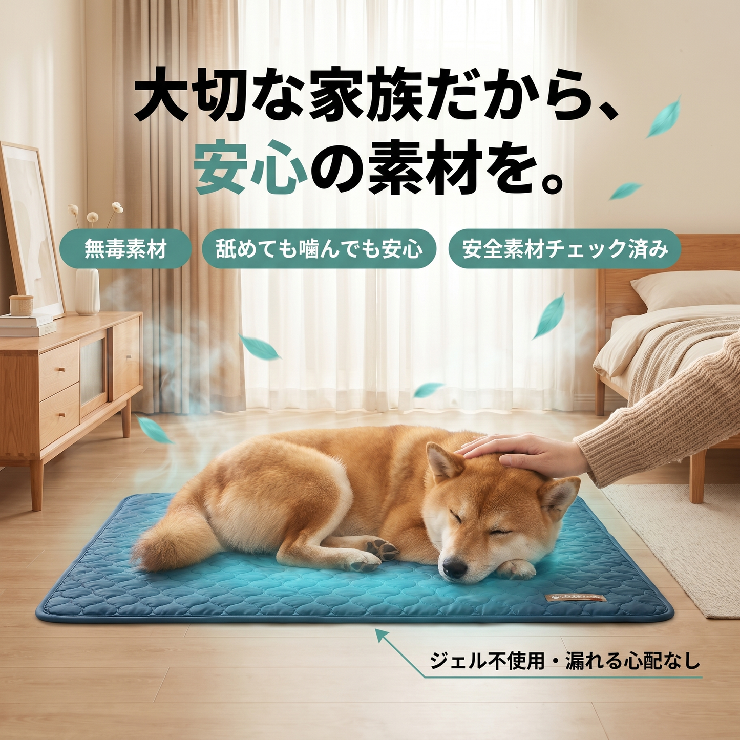 【アイスシルク】犬用冷感マット