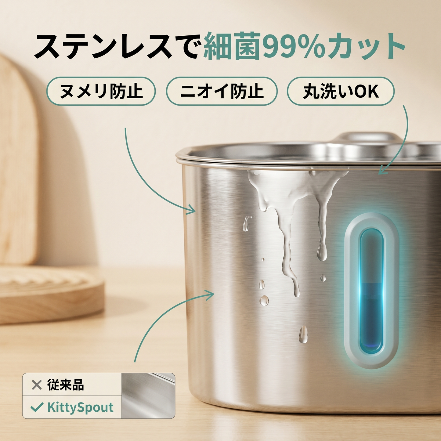 Water Fountain