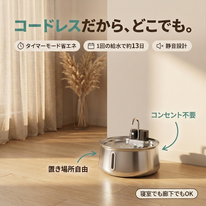 ペット用 自動給水器 ウォーターファウンテン