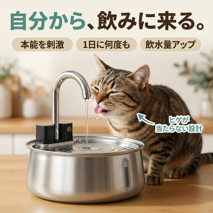 ペット用 自動給水器 ウォーターファウンテン
