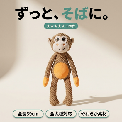 おさるのまもり