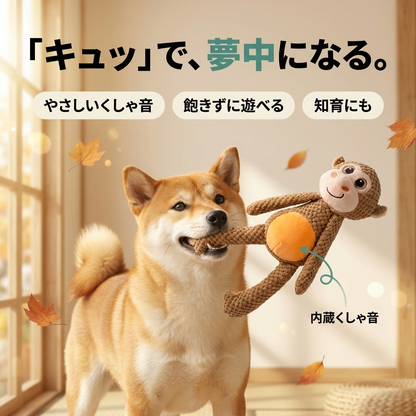 おさるのまもり