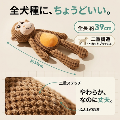 おさるのまもり