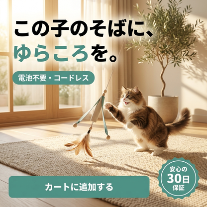ゆらころ