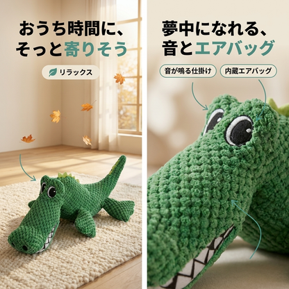 もぐもぐワニ ぬいぐるみトイ