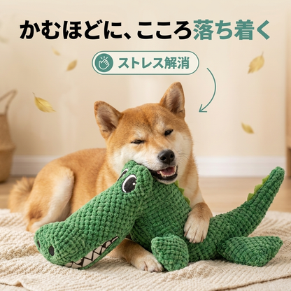もぐもぐワニ ぬいぐるみトイ