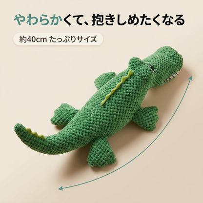 もぐもぐワニ ぬいぐるみトイ
