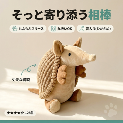 まったりアルマジロ —