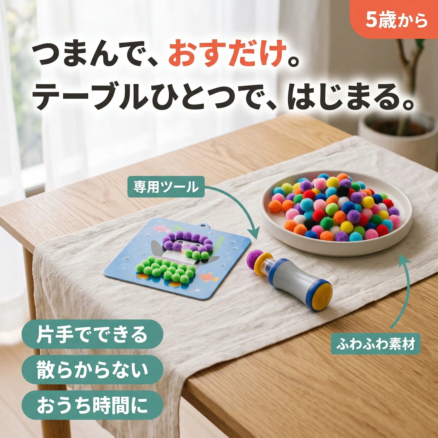 ぺたぺたポンポンアニマル