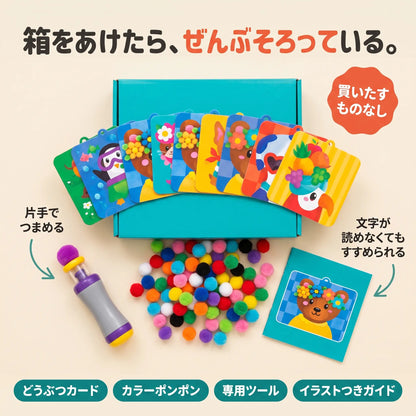ぺたぺたポンポンアニマル