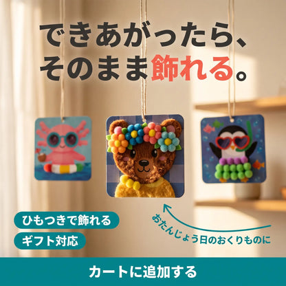 ぺたぺたポンポンアニマル