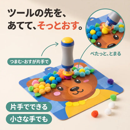 ぺたぺたポンポンアニマル