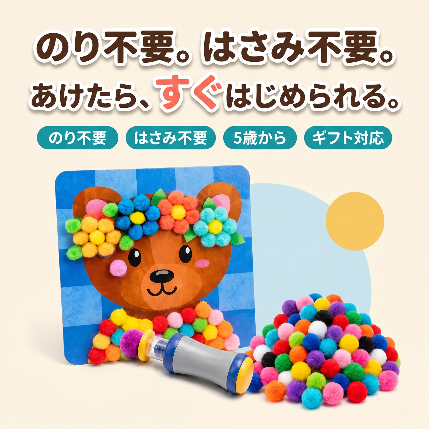 ぺたぺたポンポンアニマル