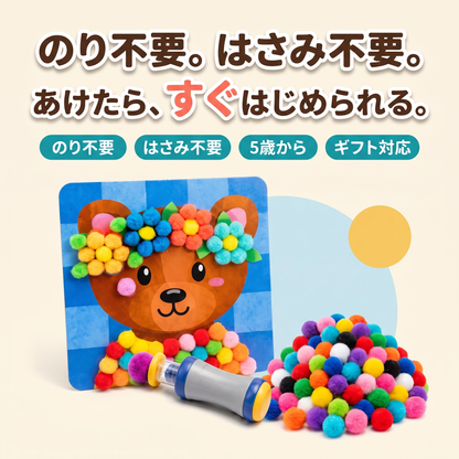 ぺたぺたポンポンアニマル