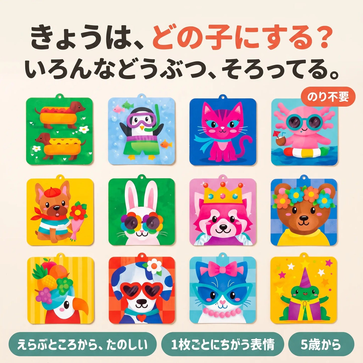 ぺたぺたポンポンアニマル