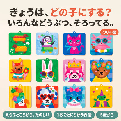 ぺたぺたポンポンアニマル
