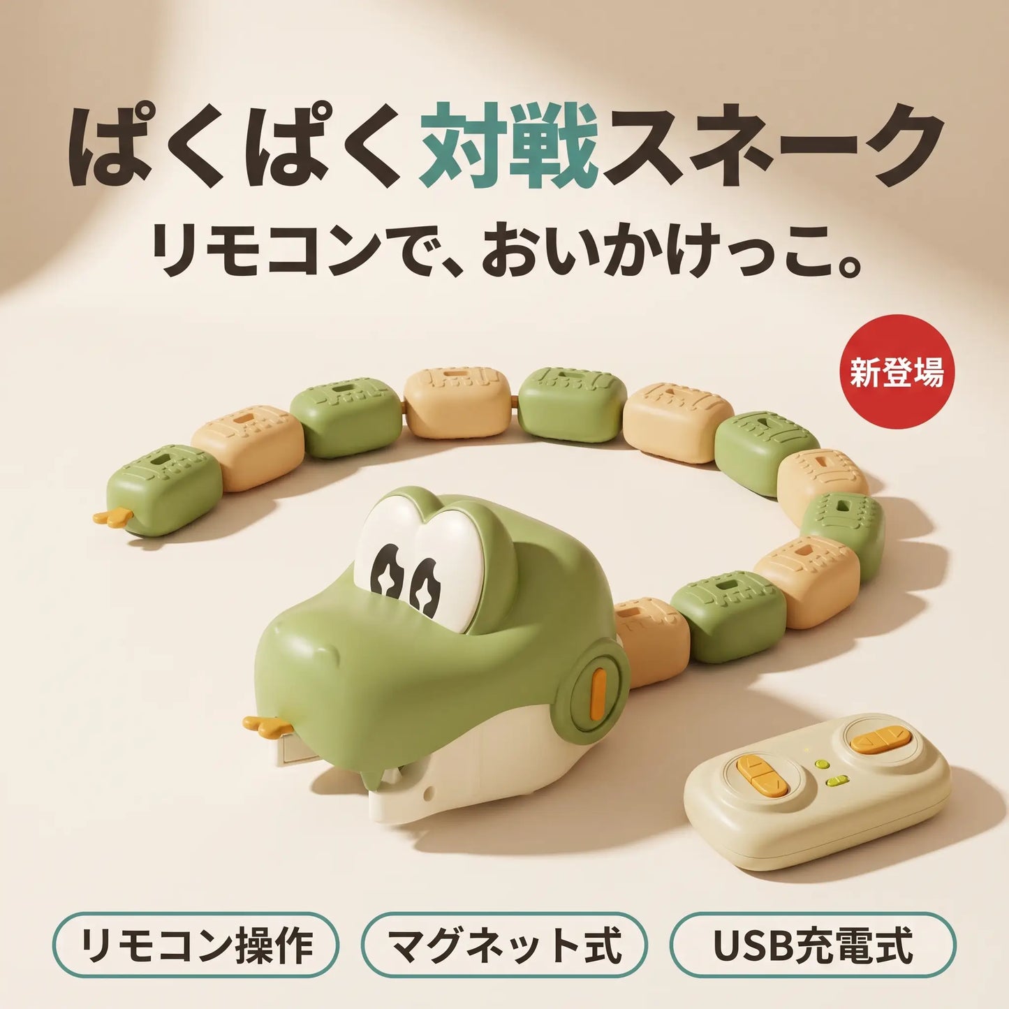 SnakeGame ぱくぱく対戦スネーク