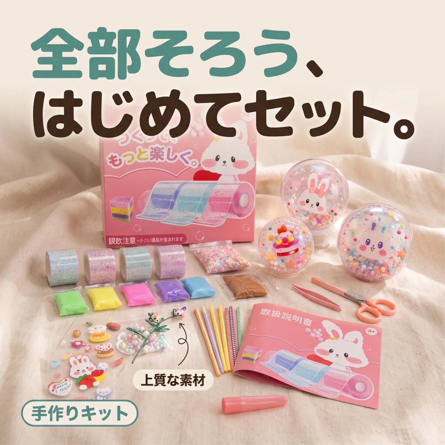 Bubble Squishies 手作り水風船スクイーズキット 全41点セット（5歳〜）