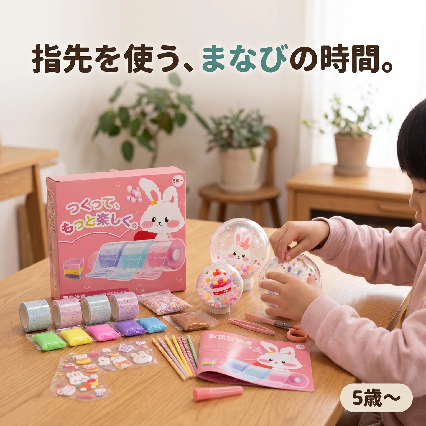 Bubble Squishies 手作り水風船スクイーズキット 全41点セット（5歳〜）