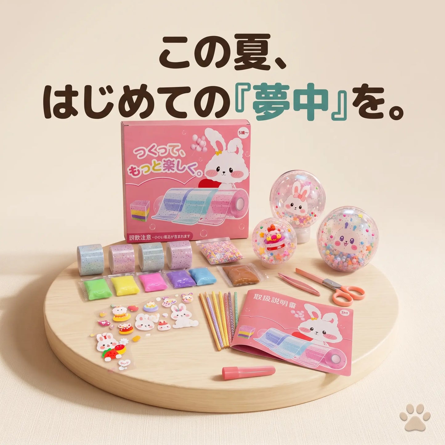 Bubble Squishies 手作り水風船スクイーズキット 全41点セット（5歳〜）